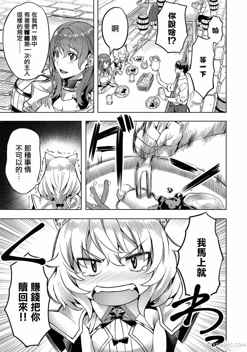 （想要）在异世界过慢生活第05话P3