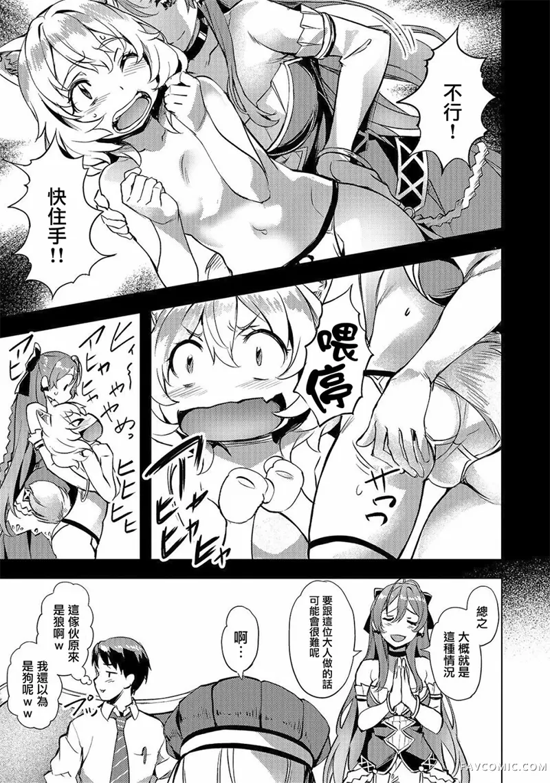 （想要）在异世界过慢生活第06话P3