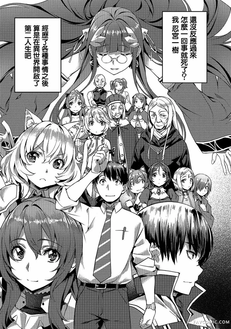 （想要）在异世界过慢生活第07话P1