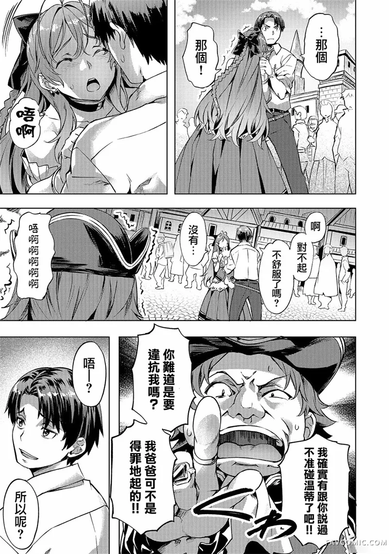 （想要）在异世界过慢生活第08话P3