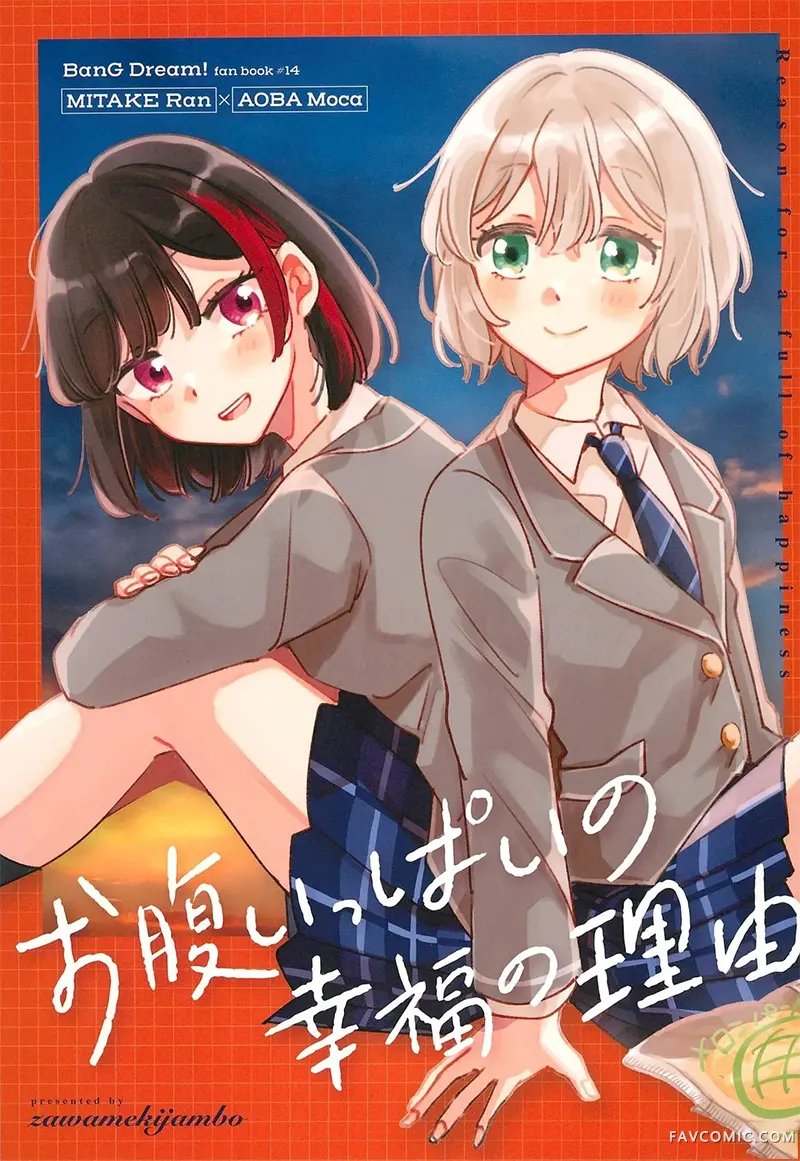 饱腹幸福的理由试读1P