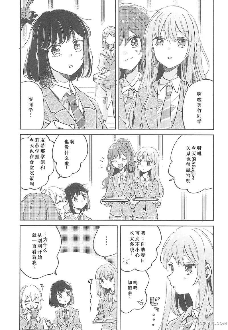 饱腹幸福的理由试读2P