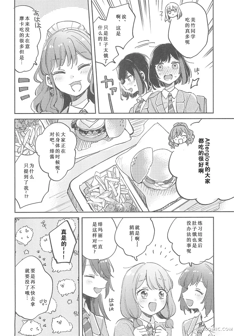 饱腹幸福的理由试读3P