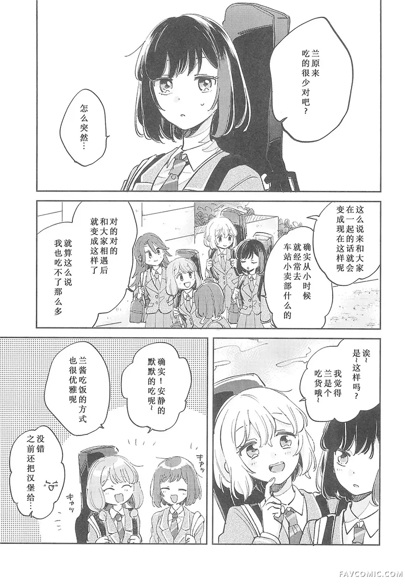 饱腹幸福的理由试读4P