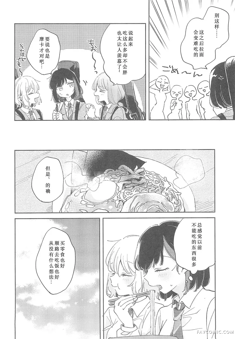 饱腹幸福的理由试读5P