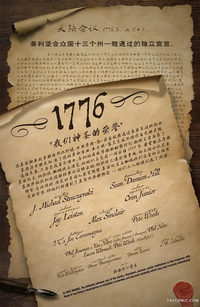 1776（2025）第02卷P2