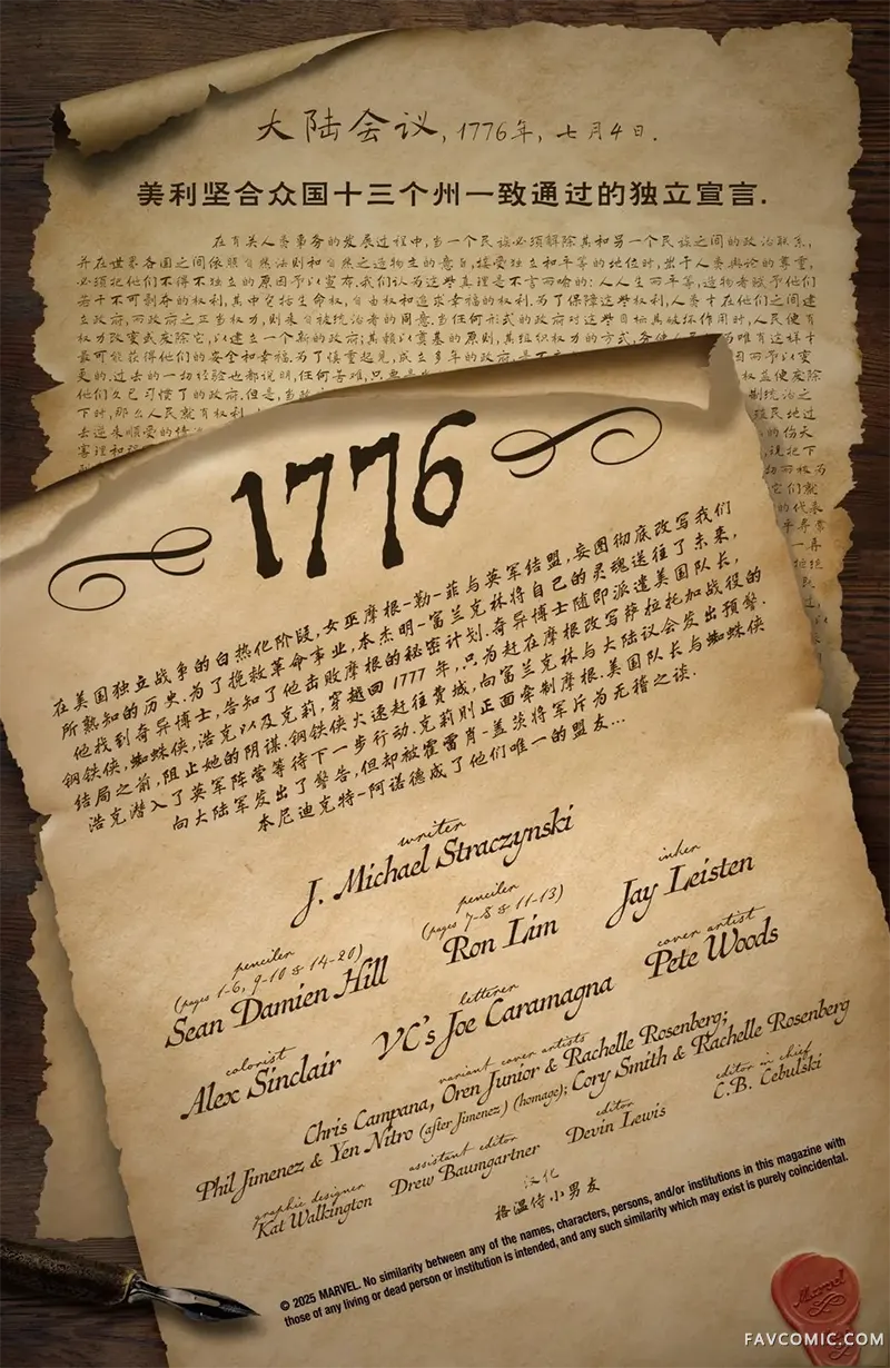 1776（2025）第03卷P2