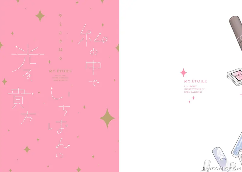 暧昧乐园+永恒与瞬间的欧蕾咖啡+爱的才能试读2P