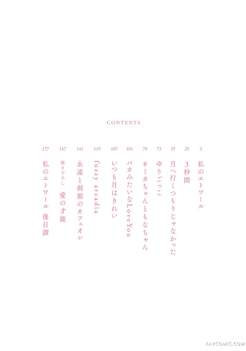 暧昧乐园+永恒与瞬间的欧蕾咖啡+爱的才能试读3P