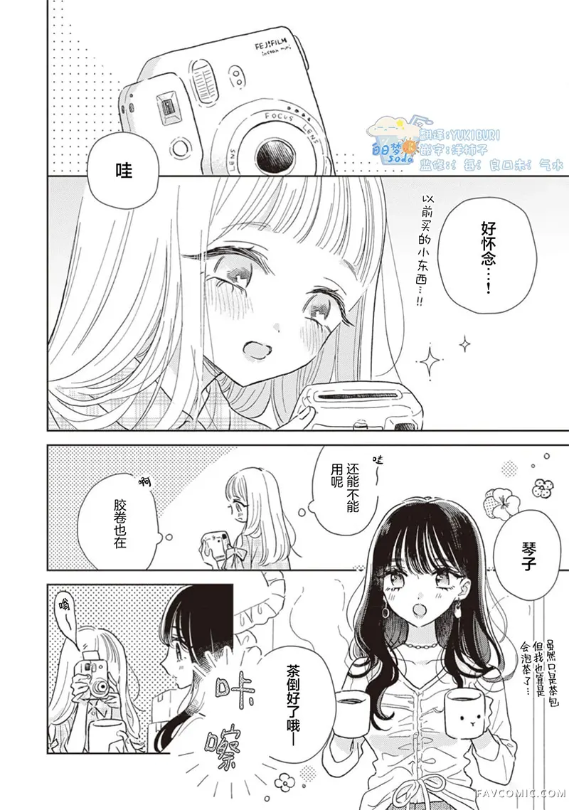 暧昧乐园+永恒与瞬间的欧蕾咖啡+爱的才能试读5P