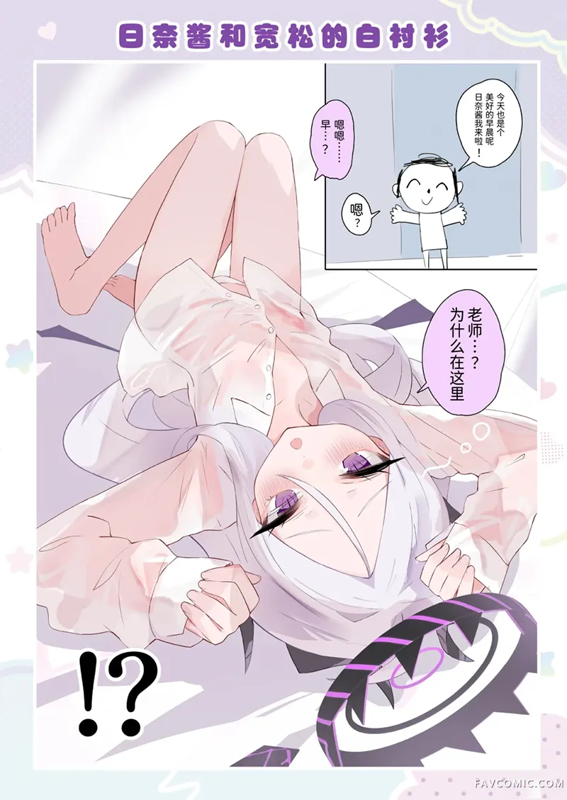 与日奈亲亲我七遍试读3P