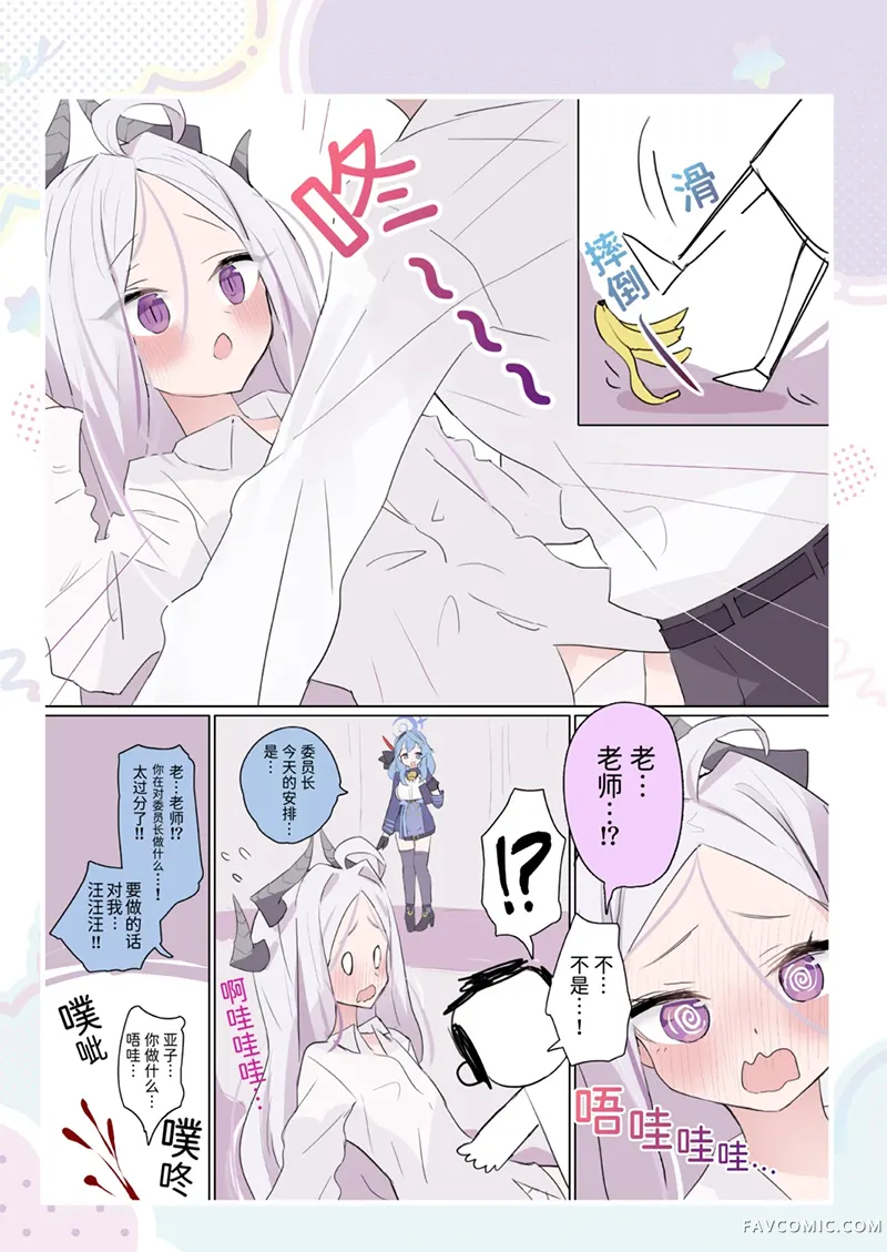 与日奈亲亲我七遍试读4P