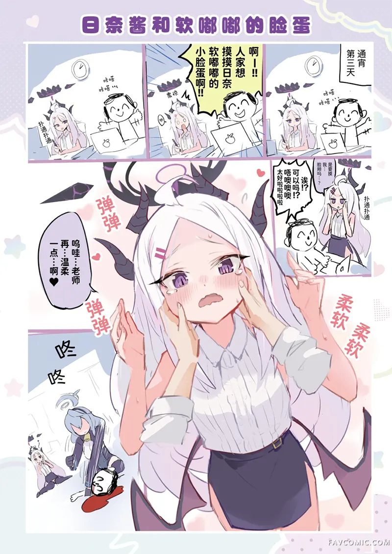 与日奈亲亲我七遍试读5P