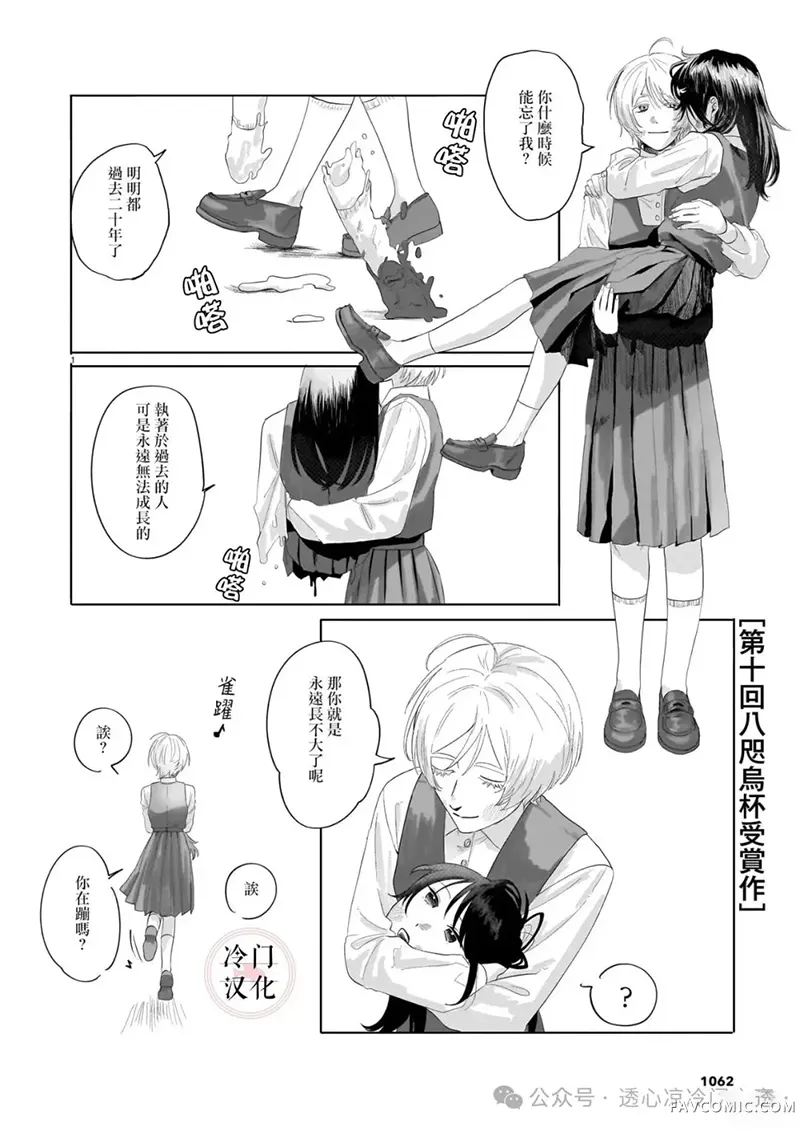 因为你在闪耀试读1P