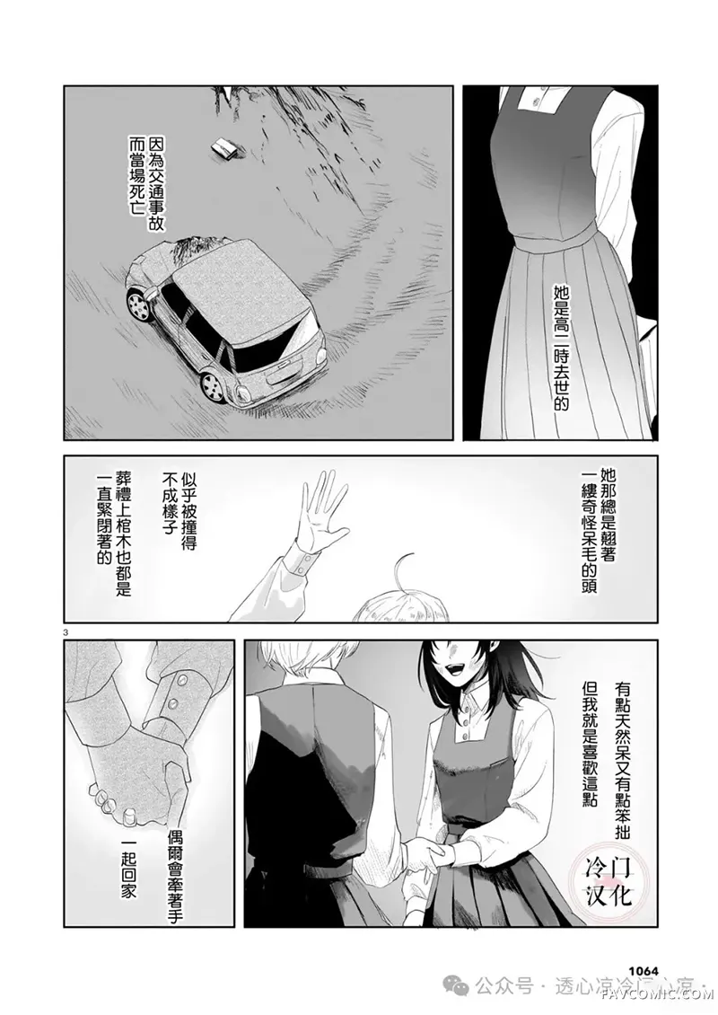 因为你在闪耀试读3P