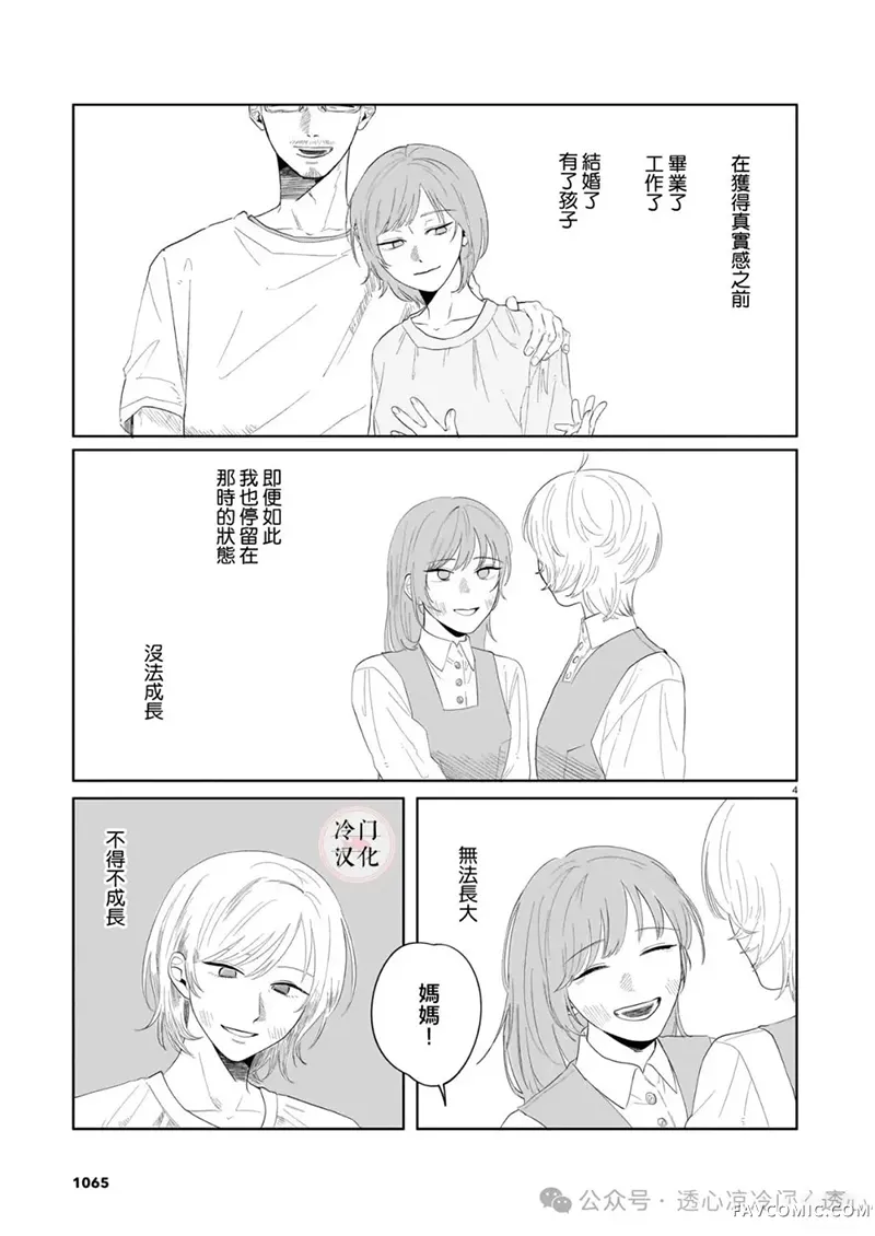 因为你在闪耀试读4P