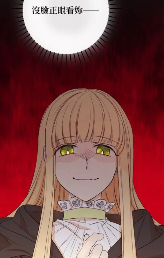 恶女翻转时光沙漏试读2P