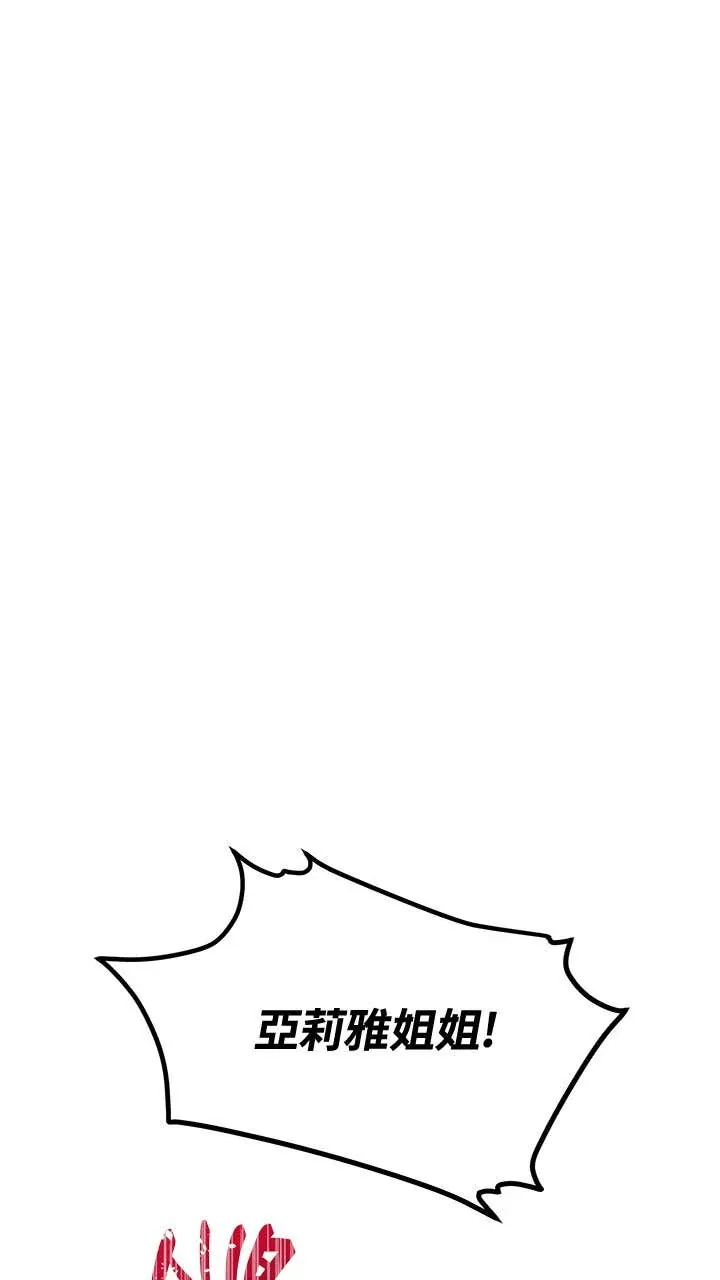 恶女翻转时光沙漏第1話P1