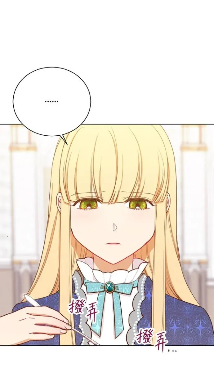 恶女翻转时光沙漏第10話P1