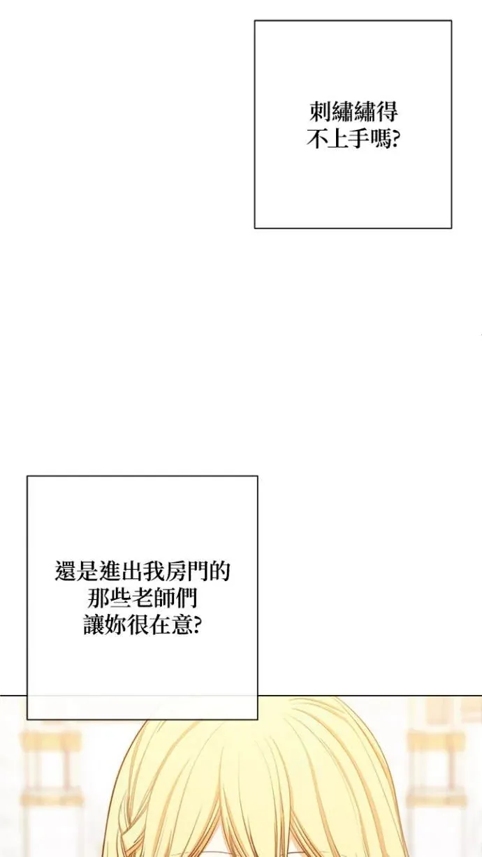 恶女翻转时光沙漏第10話P2