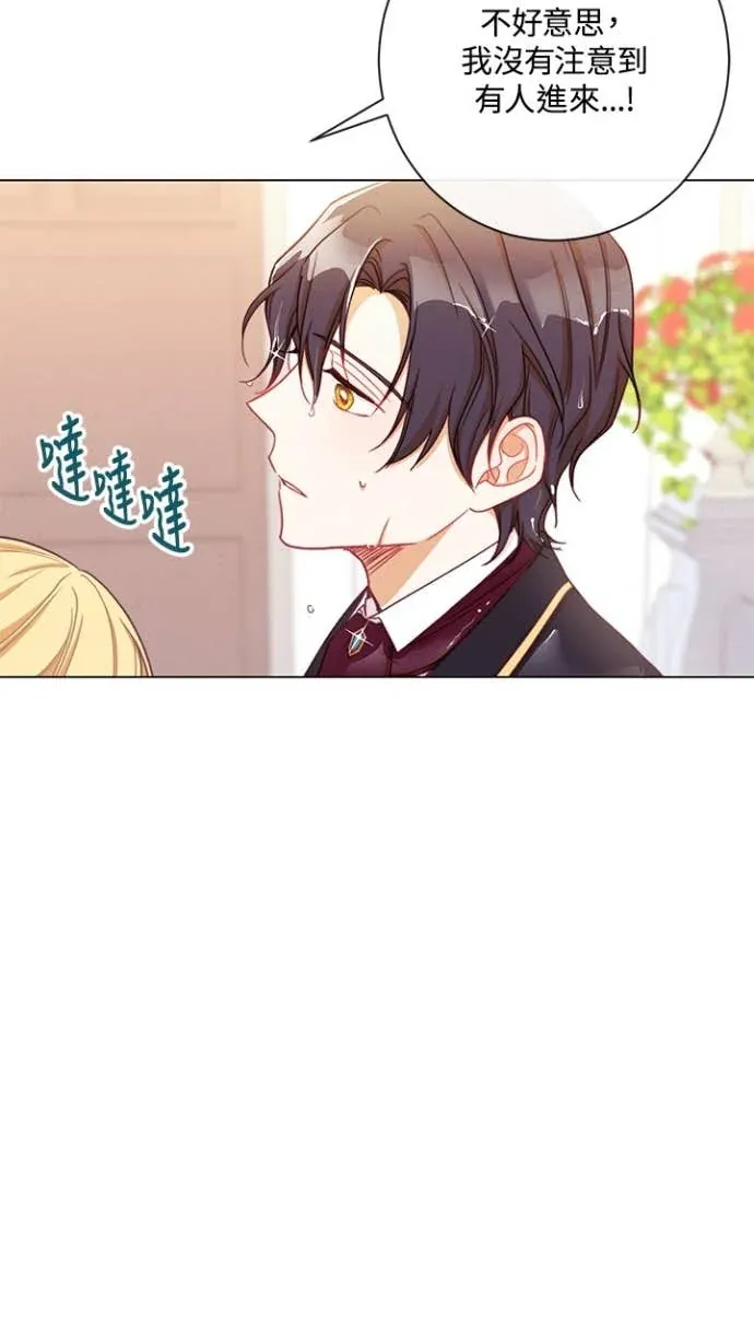 恶女翻转时光沙漏第11話P3