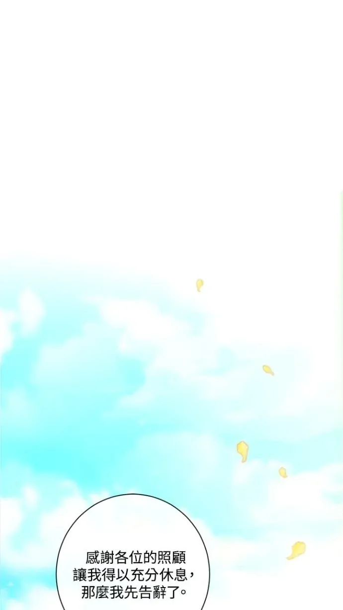 恶女翻转时光沙漏第12話P1