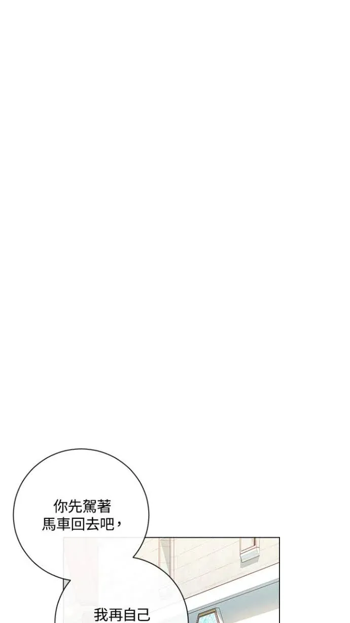 恶女翻转时光沙漏第13話P1