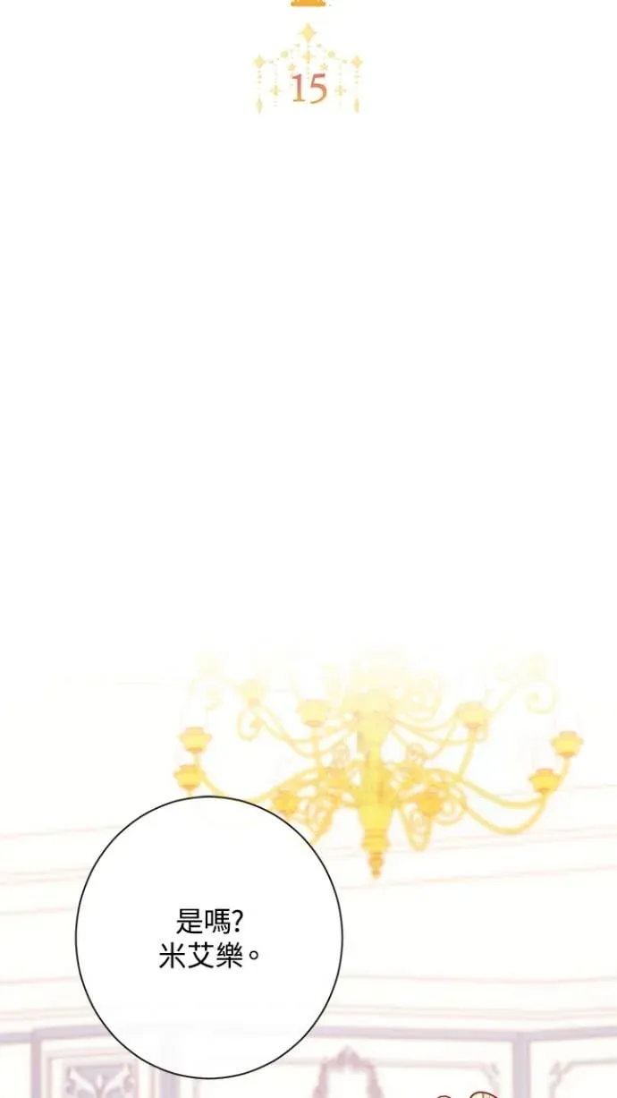 恶女翻转时光沙漏第15話P2