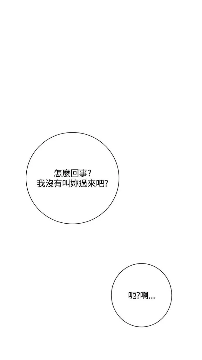 恶女翻转时光沙漏第16話P1