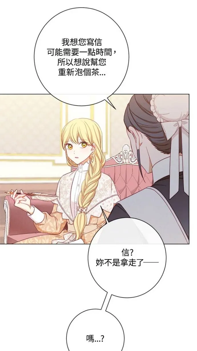 恶女翻转时光沙漏第16話P2