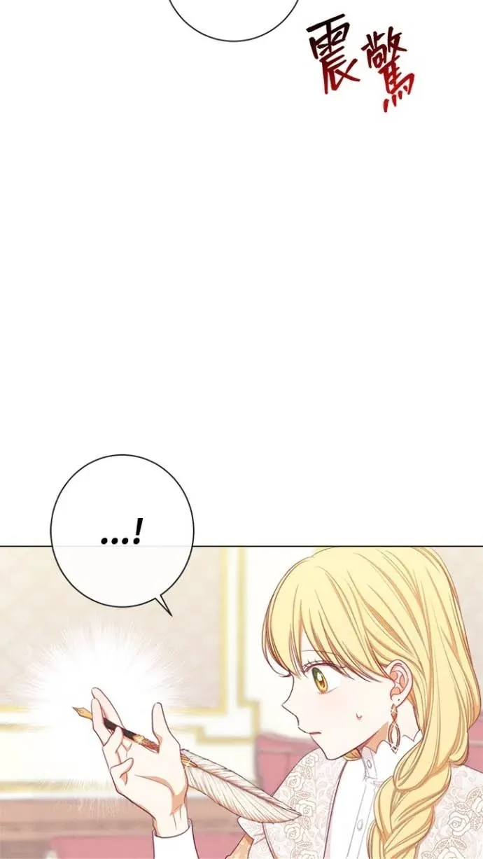 恶女翻转时光沙漏第16話P3