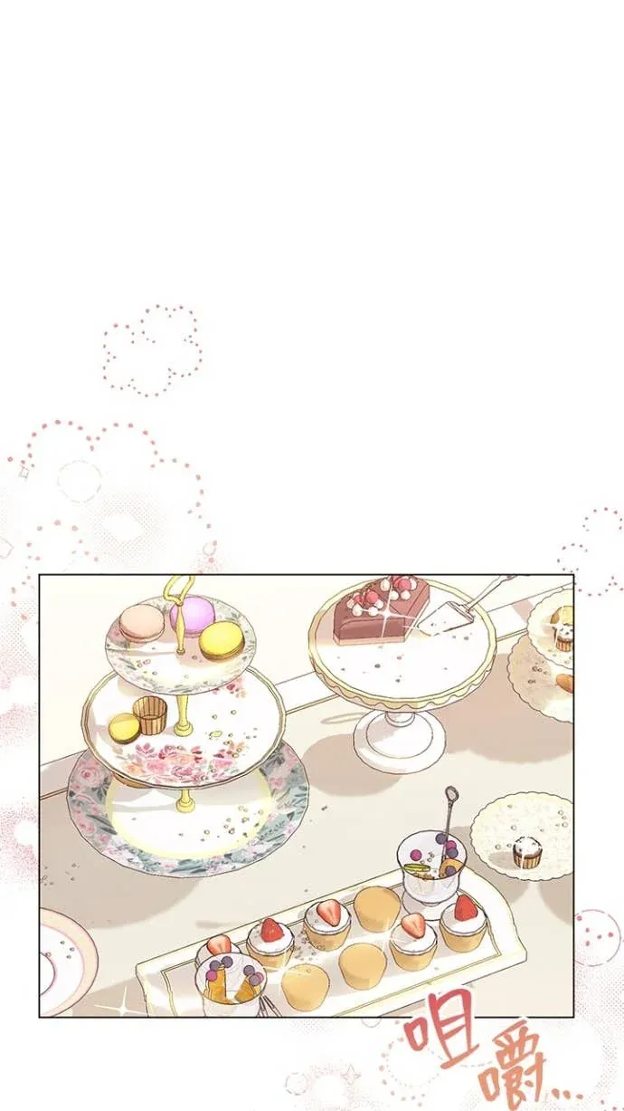 恶女翻转时光沙漏第17話P1