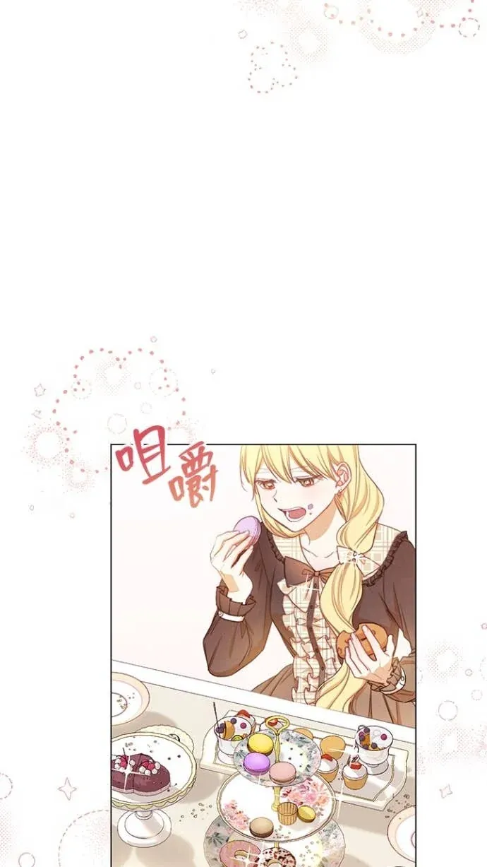 恶女翻转时光沙漏第17話P2