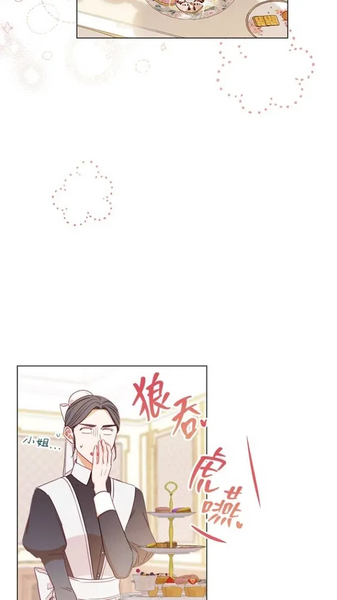 恶女翻转时光沙漏第17話P3