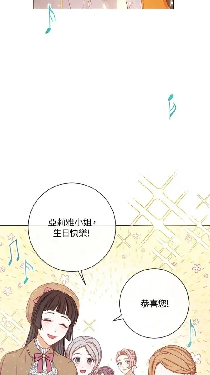 恶女翻转时光沙漏第18話P2