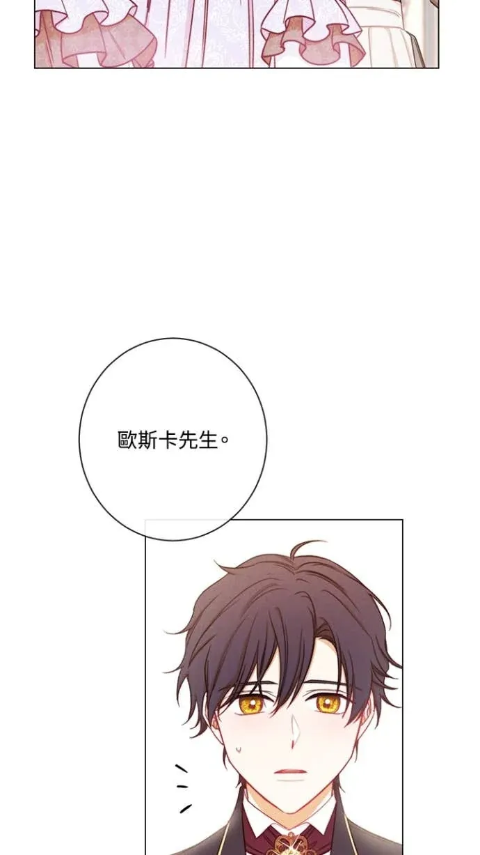 恶女翻转时光沙漏第19話P2