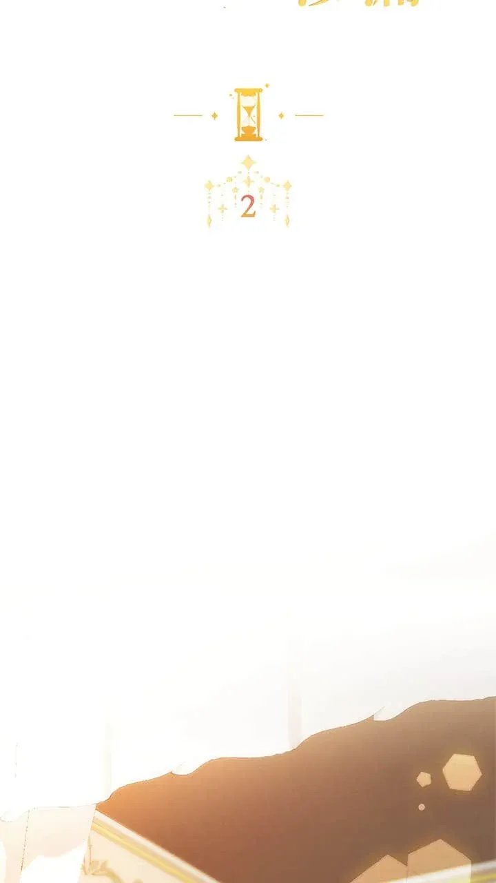 恶女翻转时光沙漏第2話P2