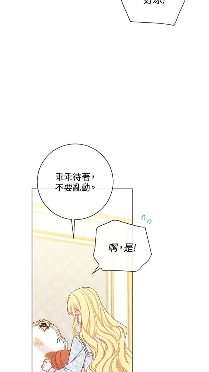 恶女翻转时光沙漏第21話P2