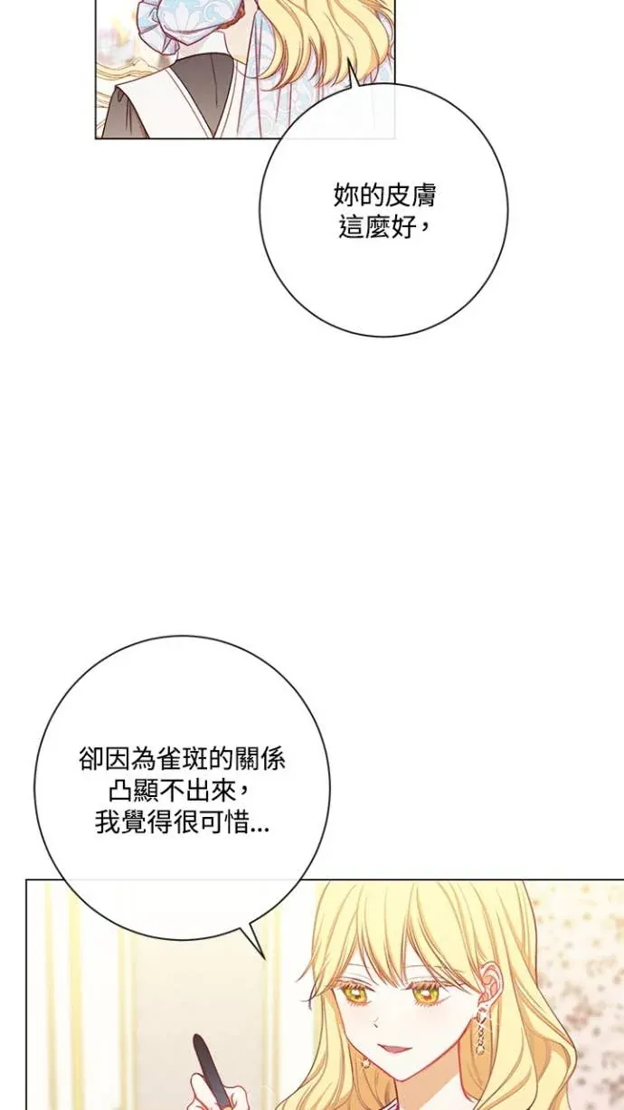 恶女翻转时光沙漏第21話P3