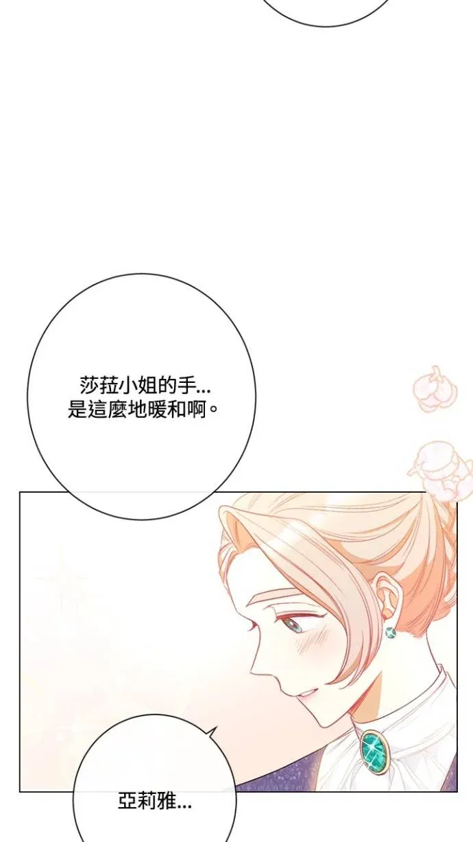 恶女翻转时光沙漏第25話P3