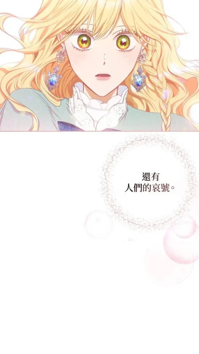 恶女翻转时光沙漏第27話P2