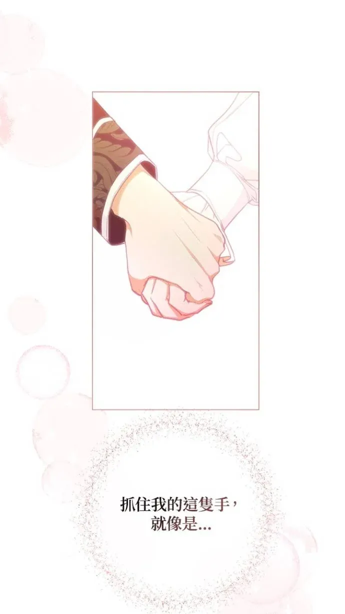 恶女翻转时光沙漏第27話P3