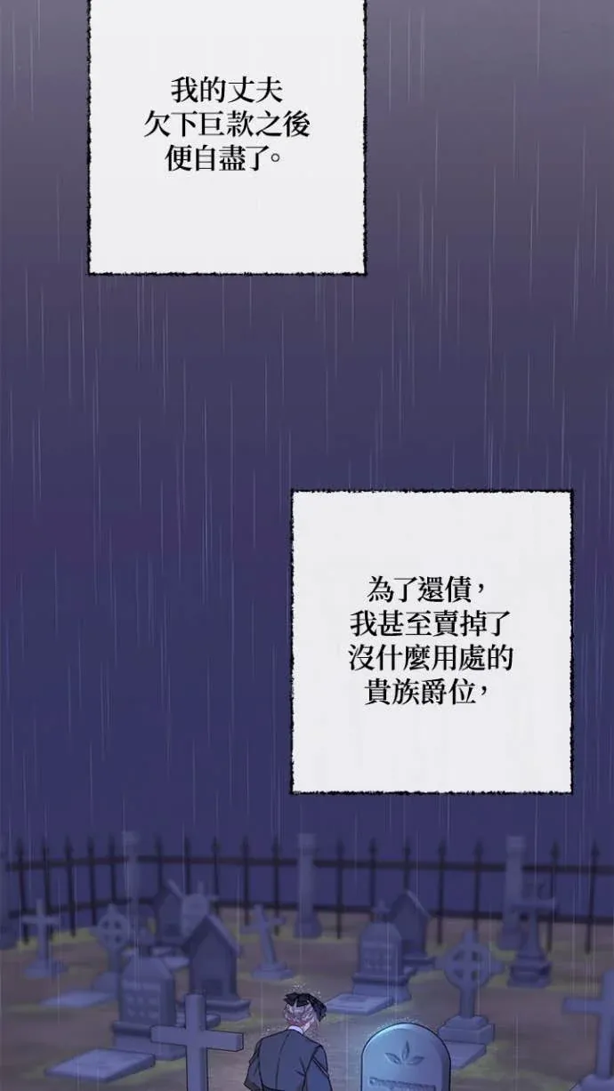 恶女翻转时光沙漏第28話P3