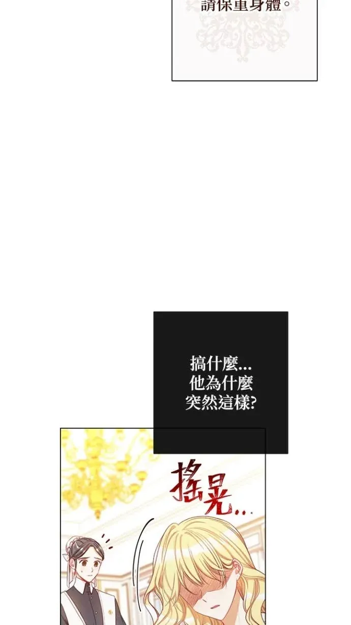 恶女翻转时光沙漏第29話P2