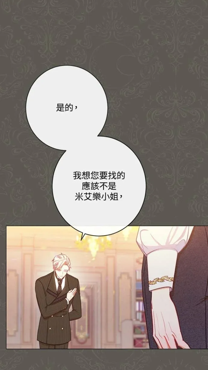 恶女翻转时光沙漏第31話P3