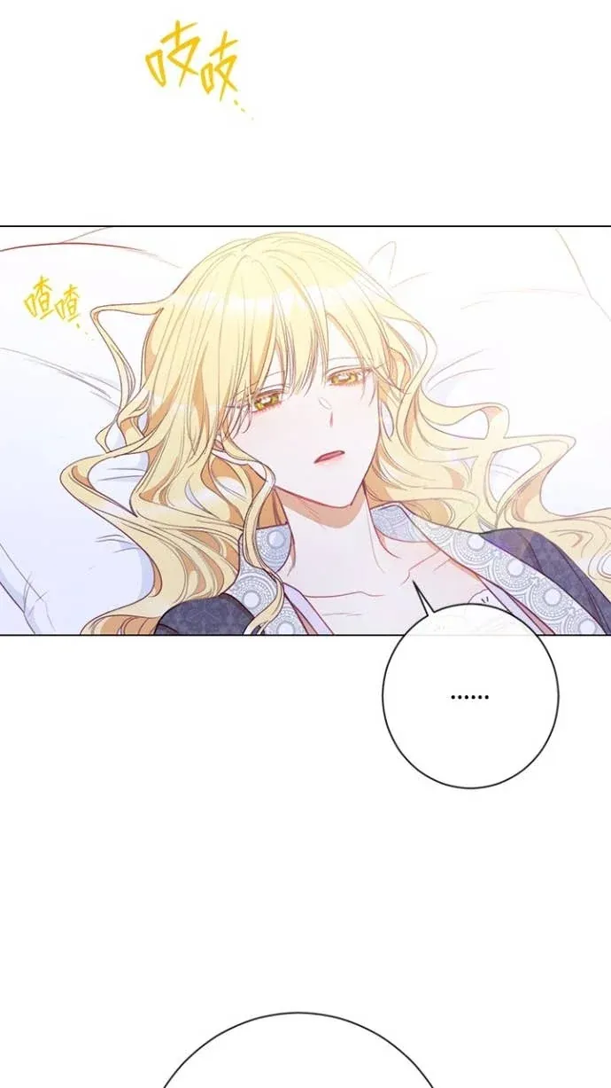 恶女翻转时光沙漏第32話P2