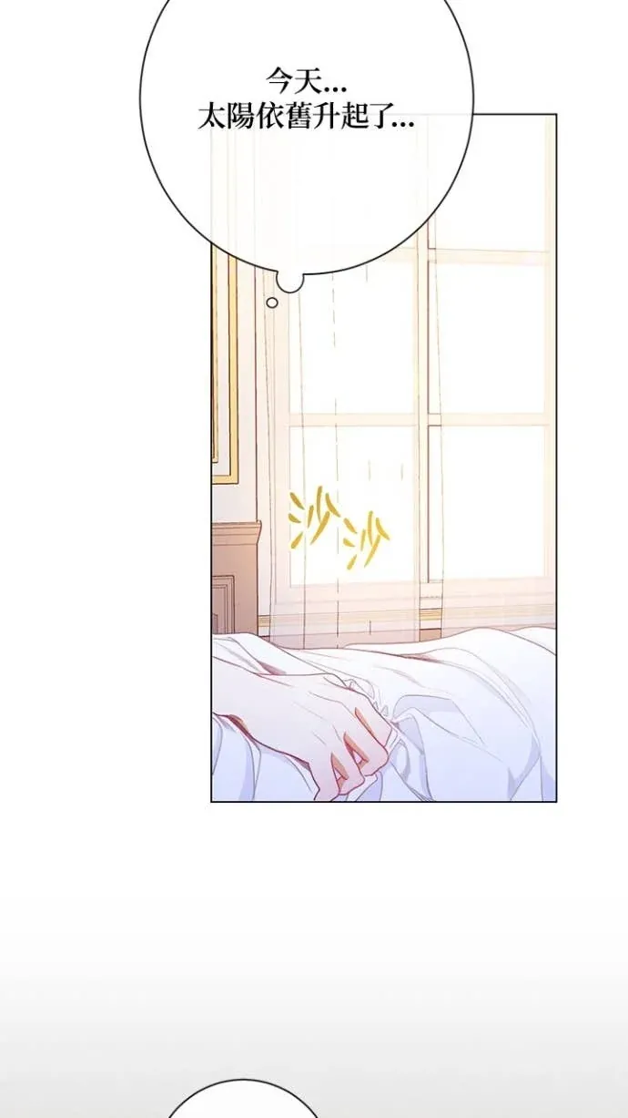 恶女翻转时光沙漏第32話P3