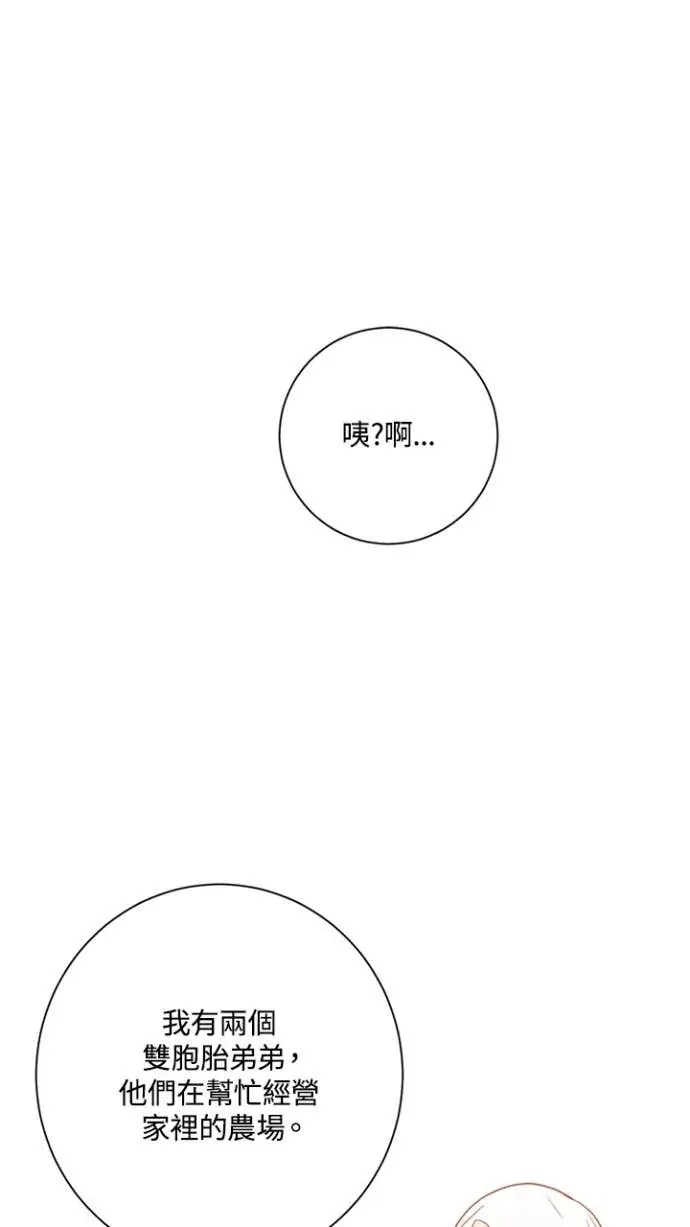 恶女翻转时光沙漏第33話P1