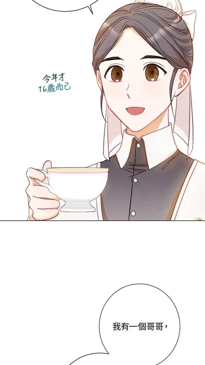 恶女翻转时光沙漏第33話P2