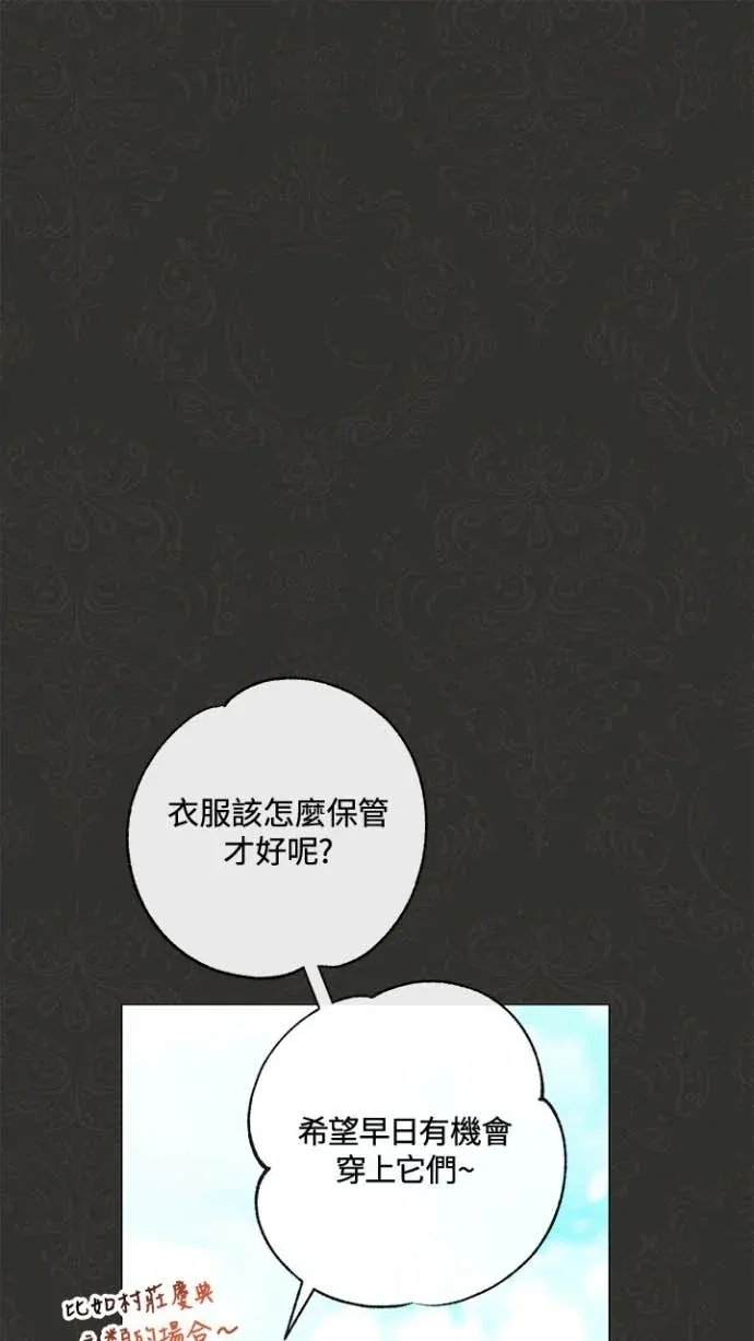 恶女翻转时光沙漏第35話P1